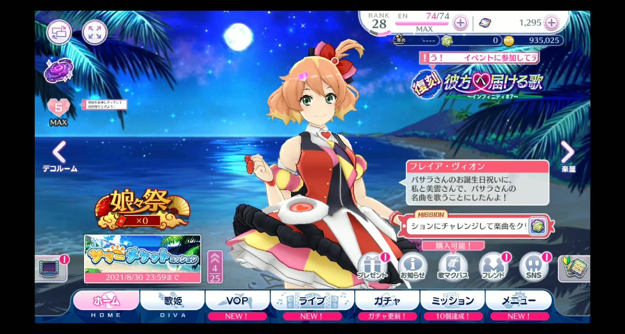 人気の 歌マクロススマホｄｅカルチャー 動画 38本 ニコニコ動画