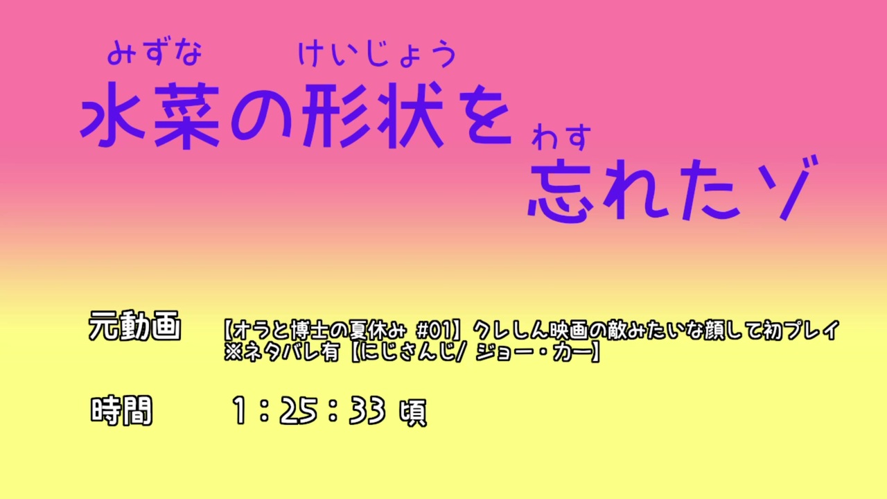 クレヨンしんちゃんのタイトルコールをする力一まとめ ニコニコ動画