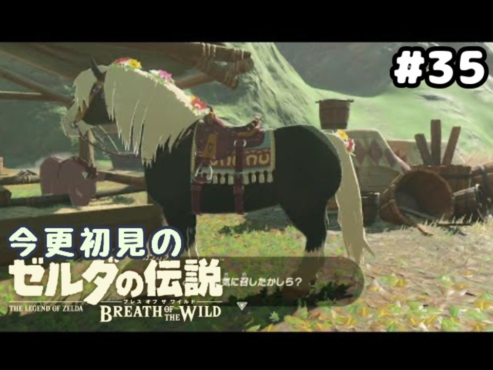 人気の ゼルダの伝説botｗ 動画 5 097本 2 ニコニコ動画