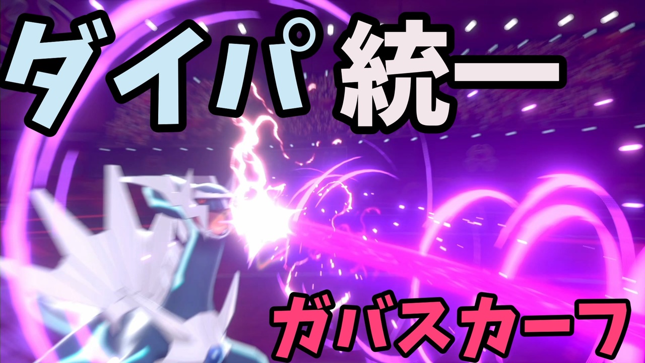 人気の ポケモン ゲーム 動画 79 652本 29 ニコニコ動画