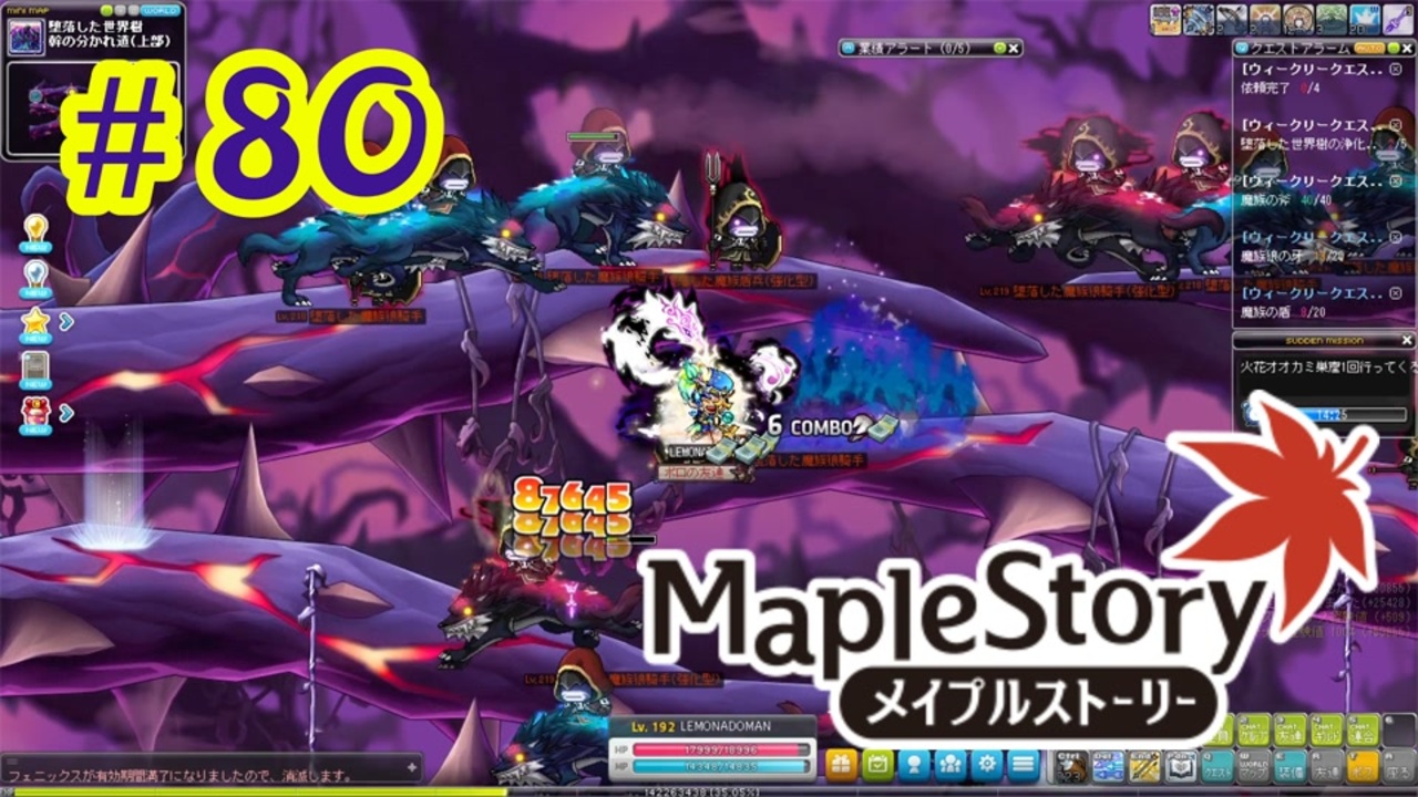 人気の Maplestory 動画 1 199本 6 ニコニコ動画