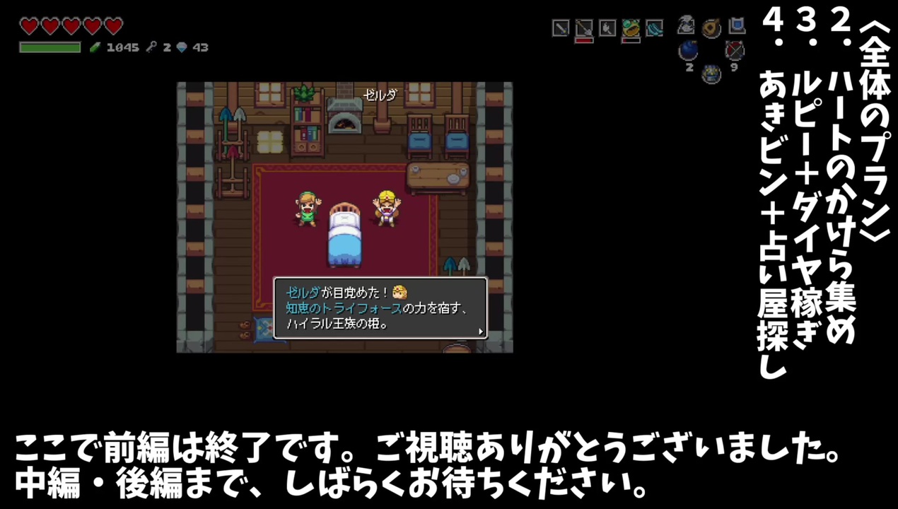 難しいと思った時に見るノーマル攻略 前編 ケイデンス オブ ハイラル ニコニコ動画