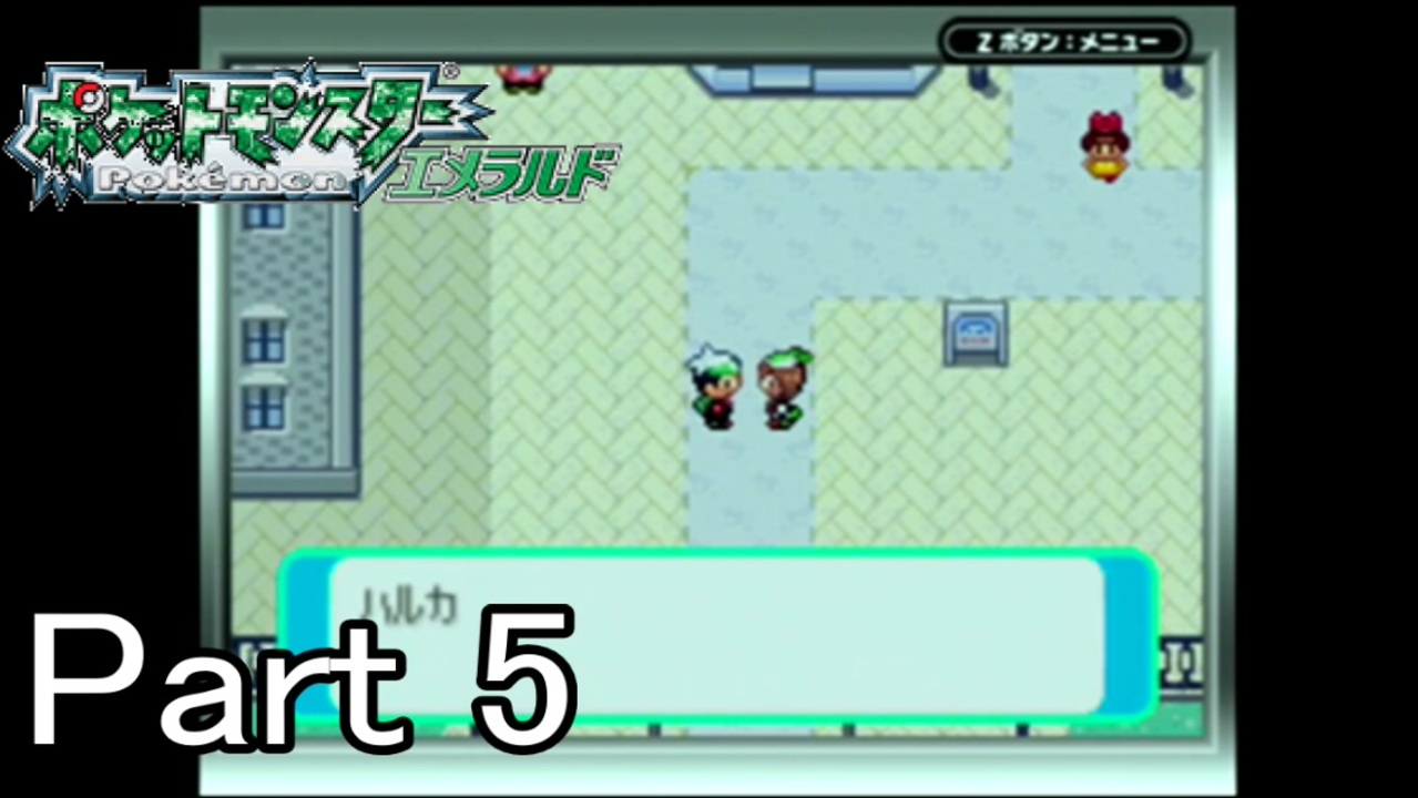 人気の ポケモン エメラルド 動画 974本 7 ニコニコ動画