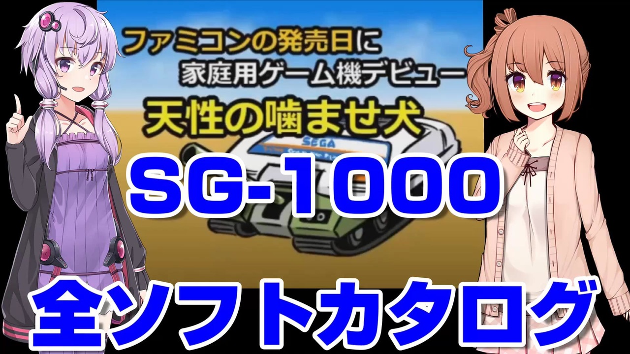 人気の クソゲーハンター 動画 325本 ニコニコ動画