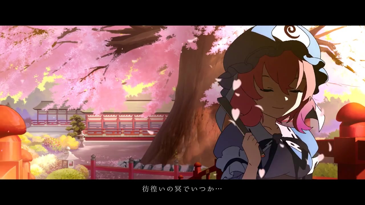 東方 彷徨いの冥 ニコニコ動画