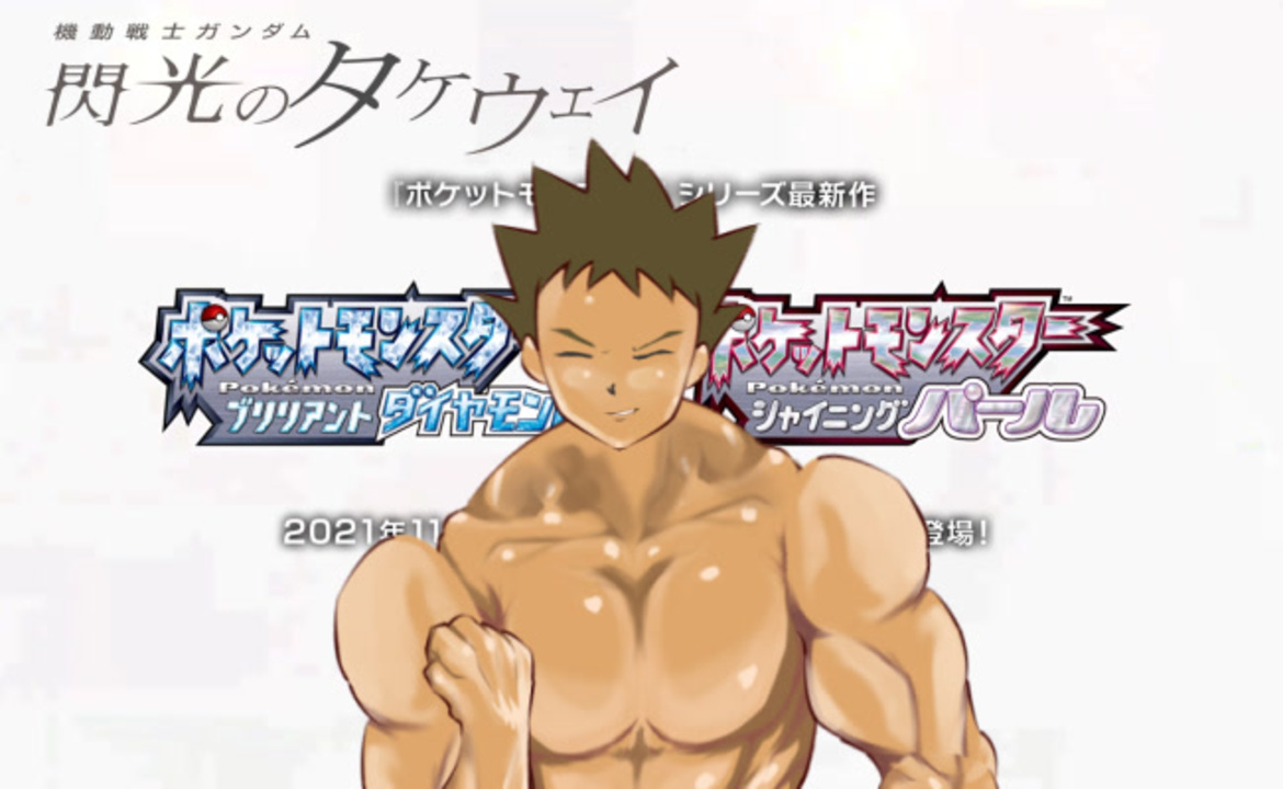 人気の ポケモン タケシ 動画 141本 ニコニコ動画