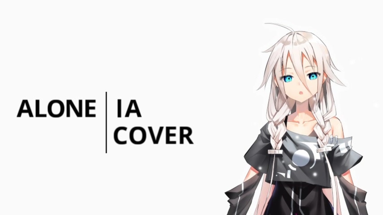 Ia Alone 東方vocalカバー ニコニコ動画