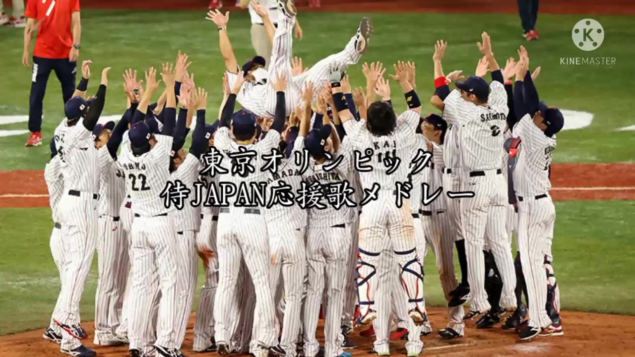 タケカワユキヒデ プロ野球応援歌 スーパースター 新品未開封