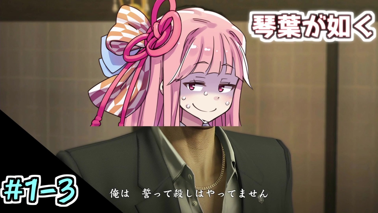 人気の 誓って殺しはやってません 動画 12本 ニコニコ動画