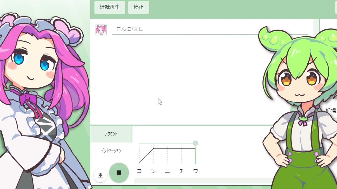 立ち絵に口パクしていただく 基素基 立ち絵に口パクしていただく 基素基