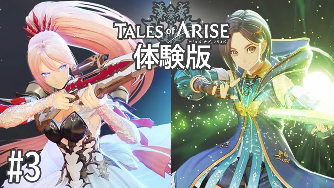 人気の Tales Of Arise 動画 33本 ニコニコ動画