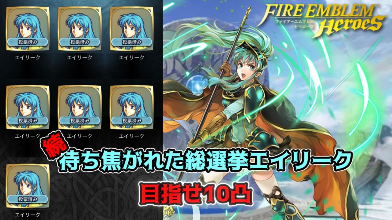 人気の エイリーク ファイアーエムブレム 動画 7本 ニコニコ動画