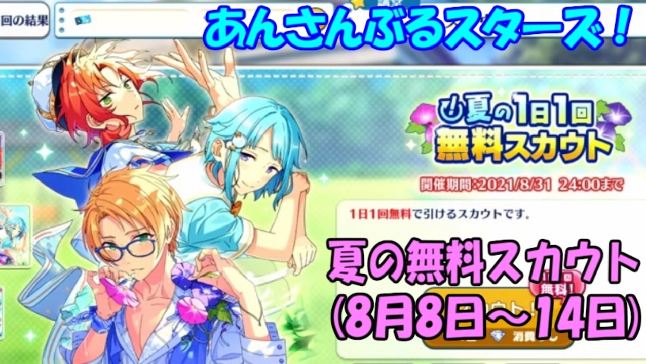 人気の ガチャ動画 動画 3 261本 3 ニコニコ動画