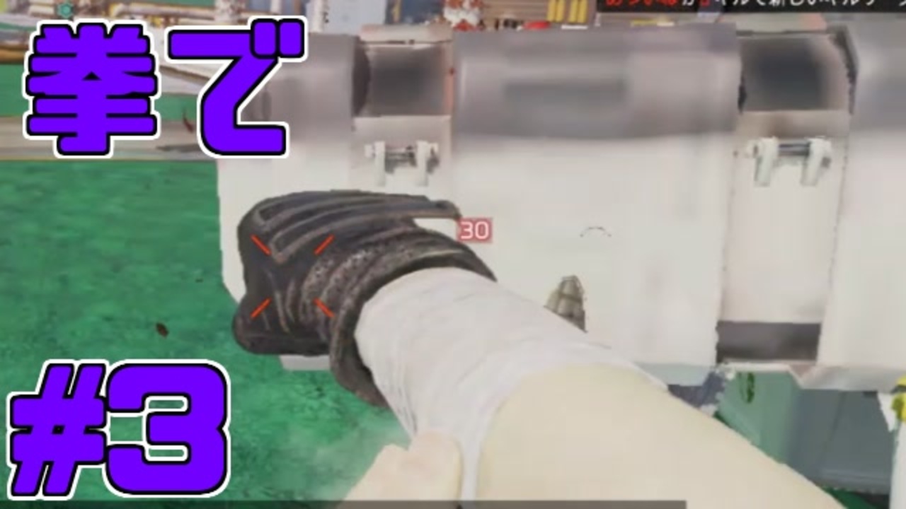 人気の Apex初心者 動画 93本 ニコニコ動画