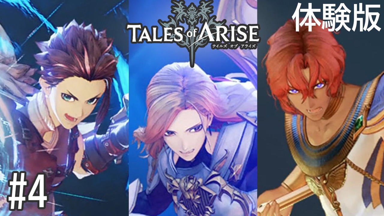 人気の Tales Of Arise 動画 33本 ニコニコ動画