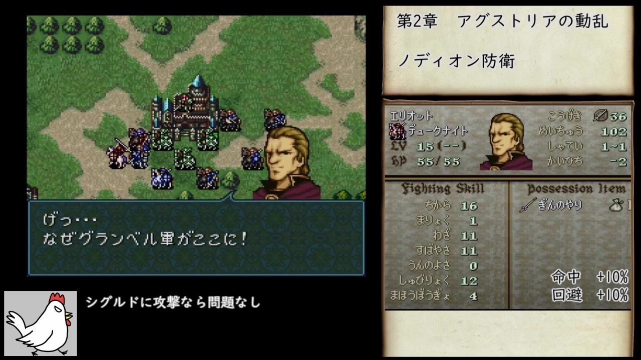 人気の ファイアーエムブレム 聖戦の系譜 動画 7 436本 10 ニコニコ動画