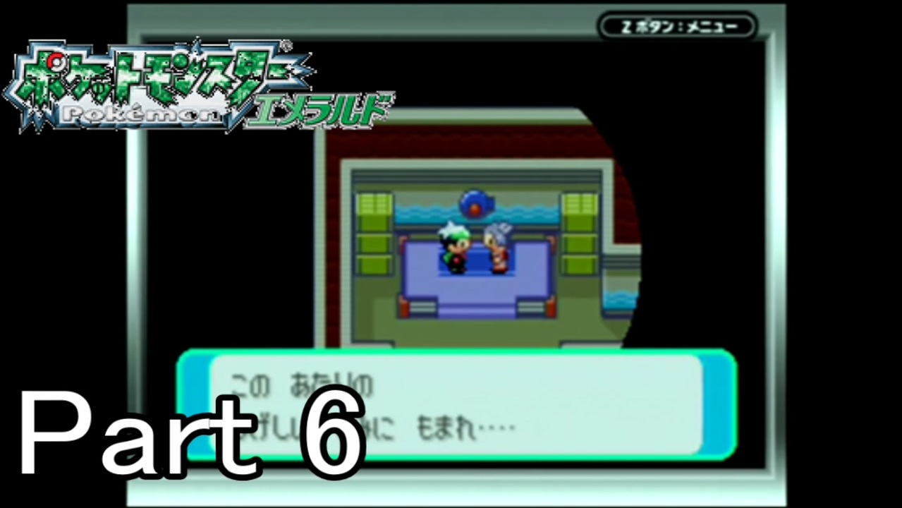 人気の ポケモン エメラルド 動画 974本 7 ニコニコ動画