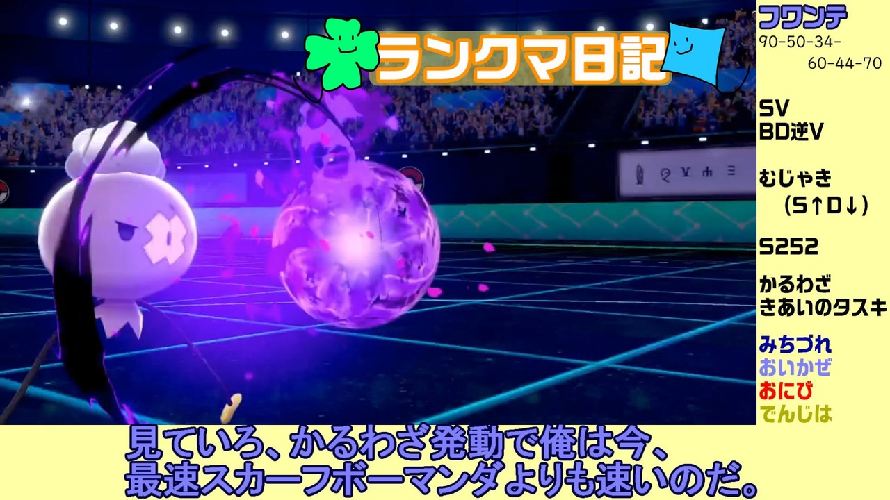 ゆっくり実況 剣盾ランクマ日記 2 フワンテ構築篇 ポケモンソード シールド ニコニコ動画
