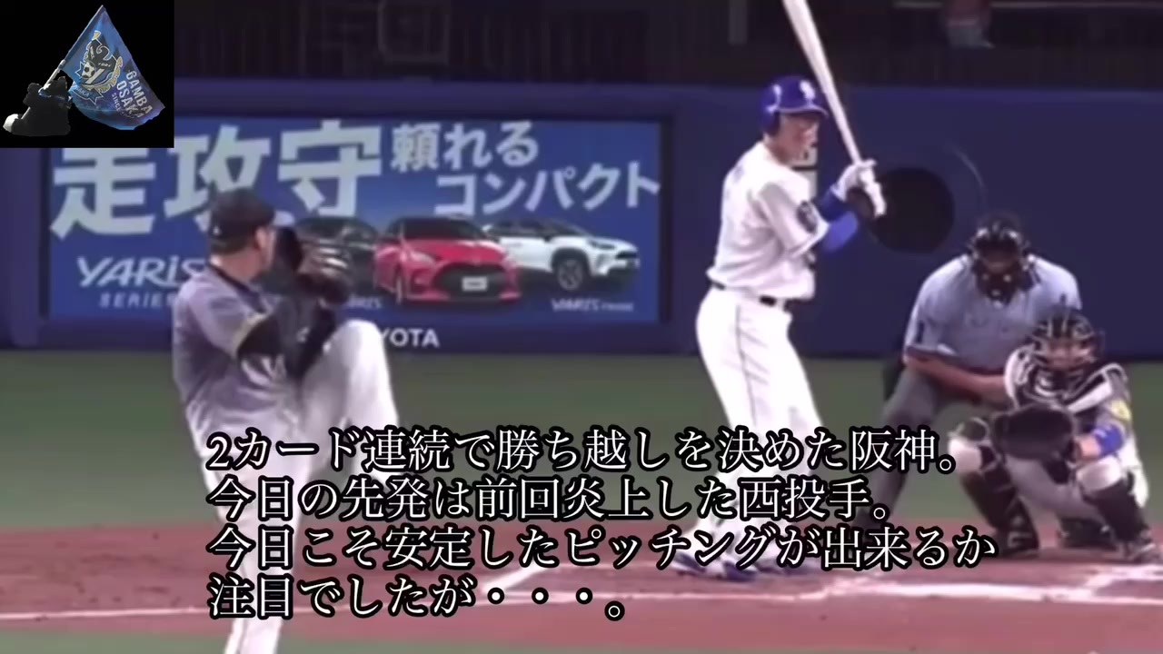 人気の プロ野球 阪神タイガース 動画 4本 ニコニコ動画