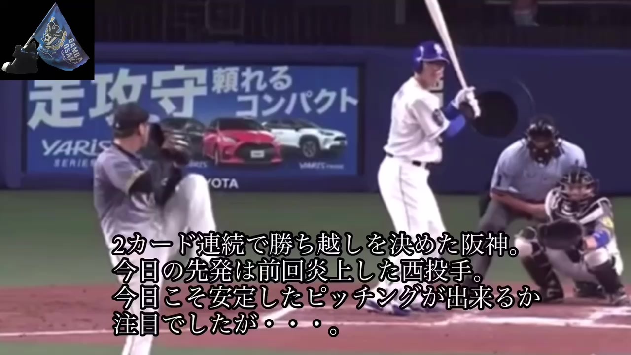 人気の プロ野球 動画 24 6本 18 ニコニコ動画