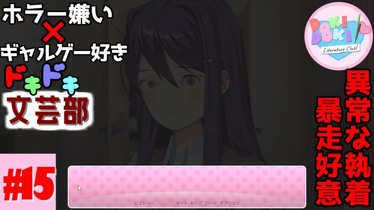 Dokidokiliteratureclub 攻略