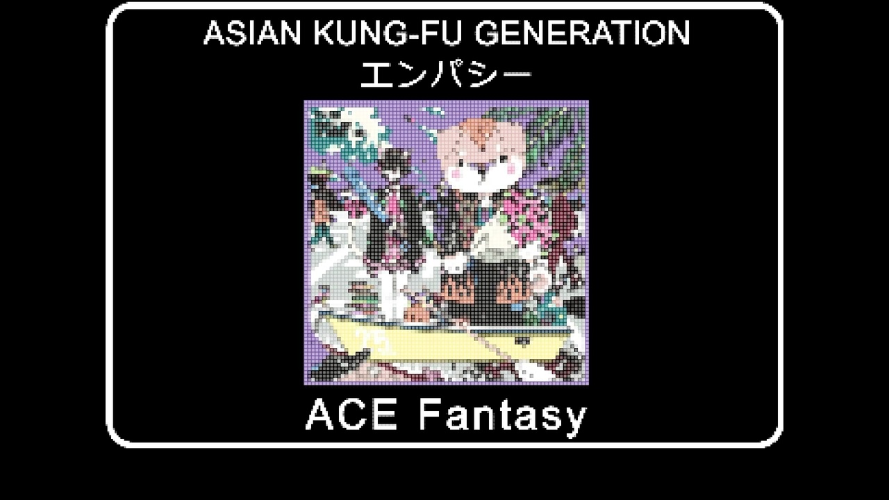 人気の エンパシー 動画 5本 ニコニコ動画