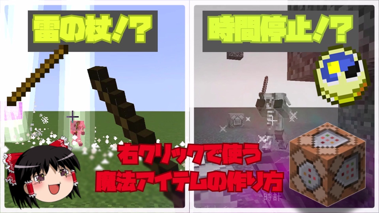 人気の Minecraft技術部コマンド課 動画 280本 2 ニコニコ動画
