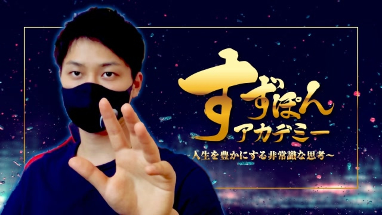 人気の ワクチン危険性 動画 86本 ニコニコ動画