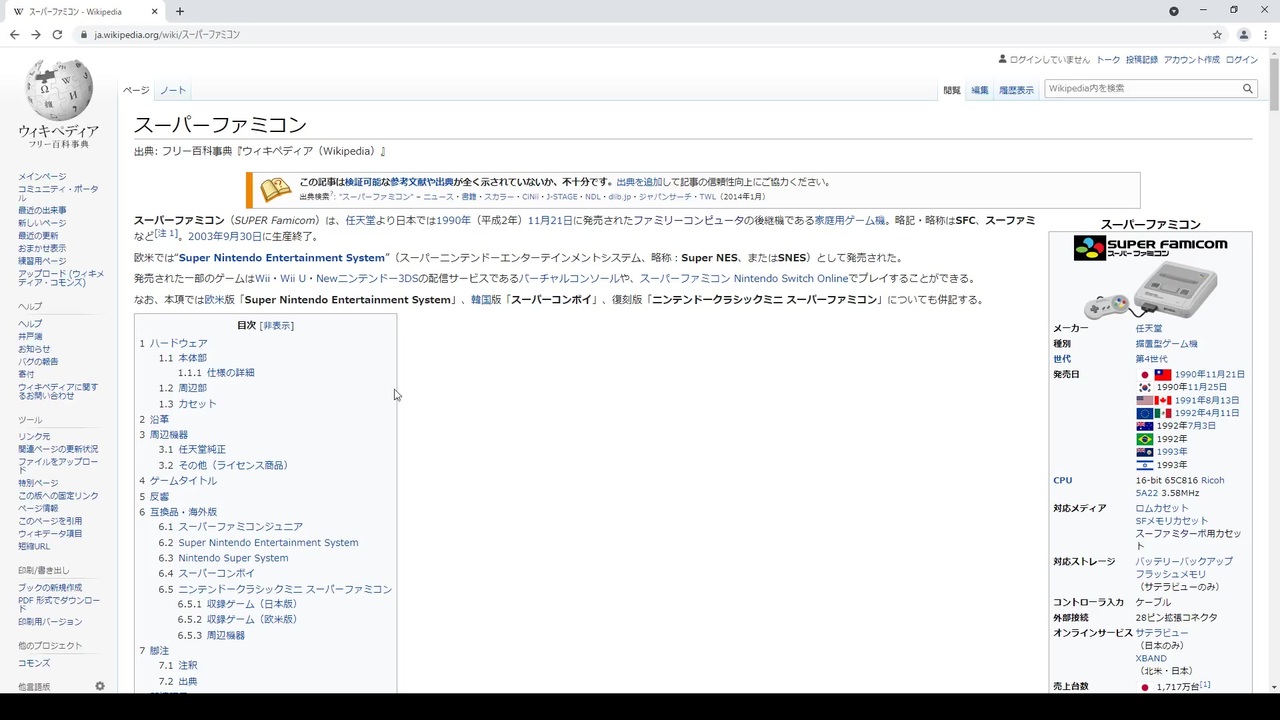 Wikipedia雑談徘徊 ざっくりテーマ スーパーファミコン その１ ニコニコ動画