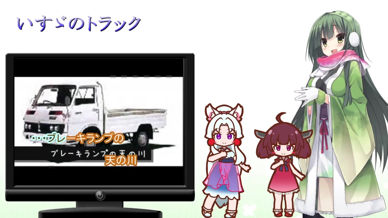 人気の いすゞのトラック 動画 250本 2 ニコニコ動画