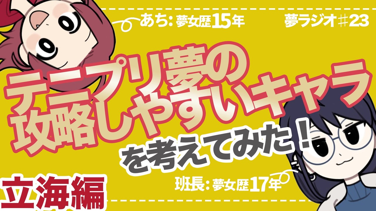 人気の 夢小説 動画 本 ニコニコ動画