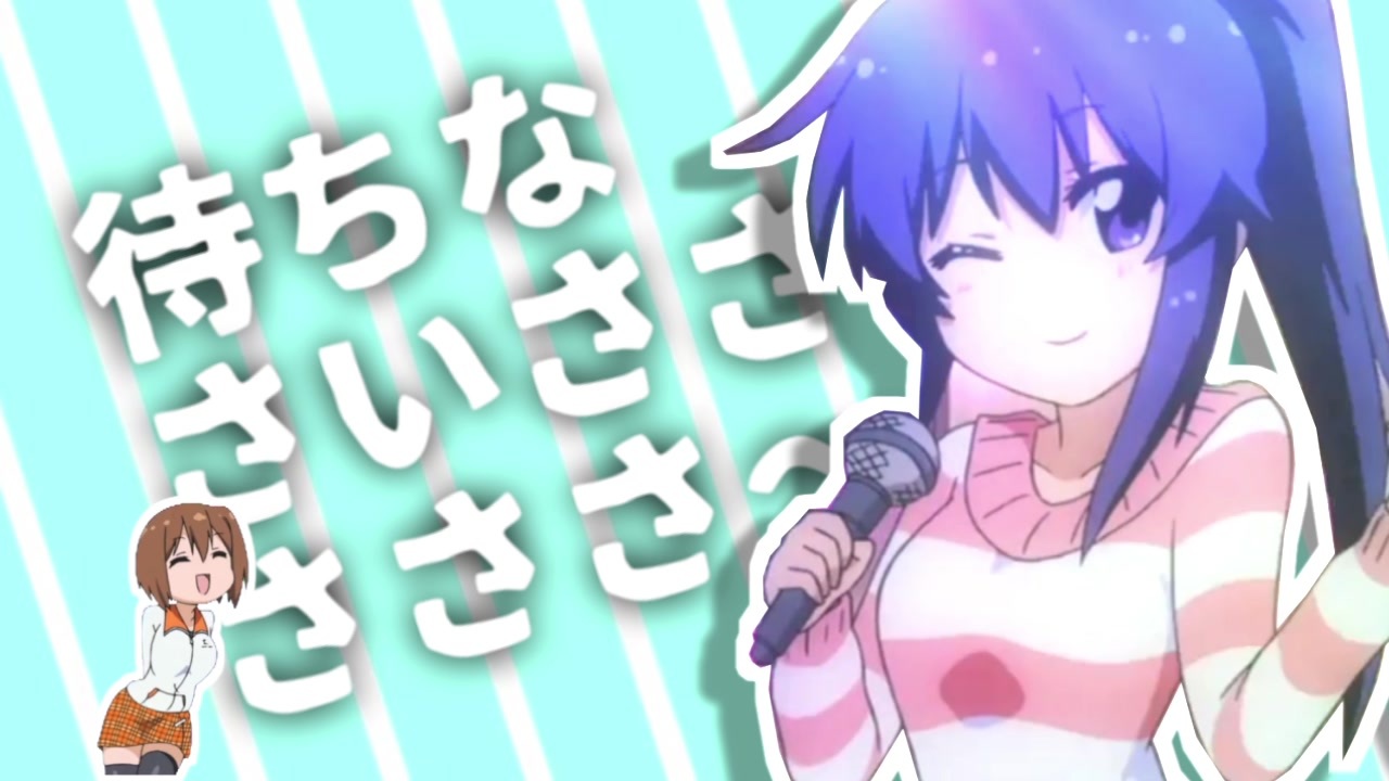 人気の てーきゅうmad 動画 29本 ニコニコ動画