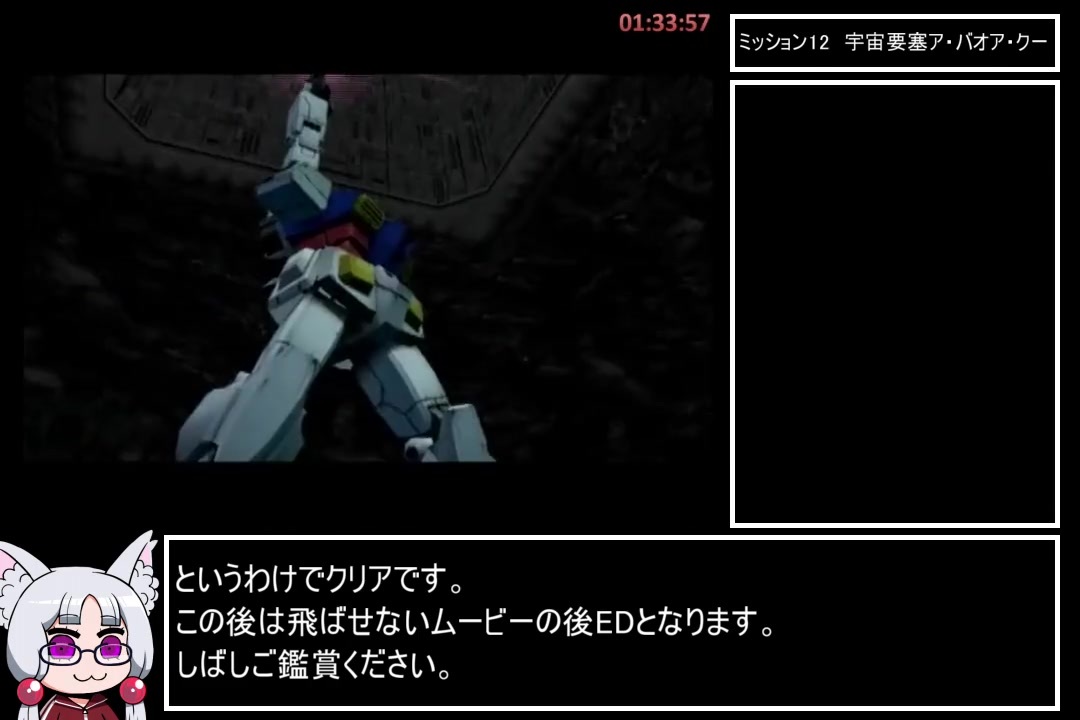 機動戦士ガンダム戦士達の軌跡 アムロ編rta01 35 01 Part3 End ニコニコ動画