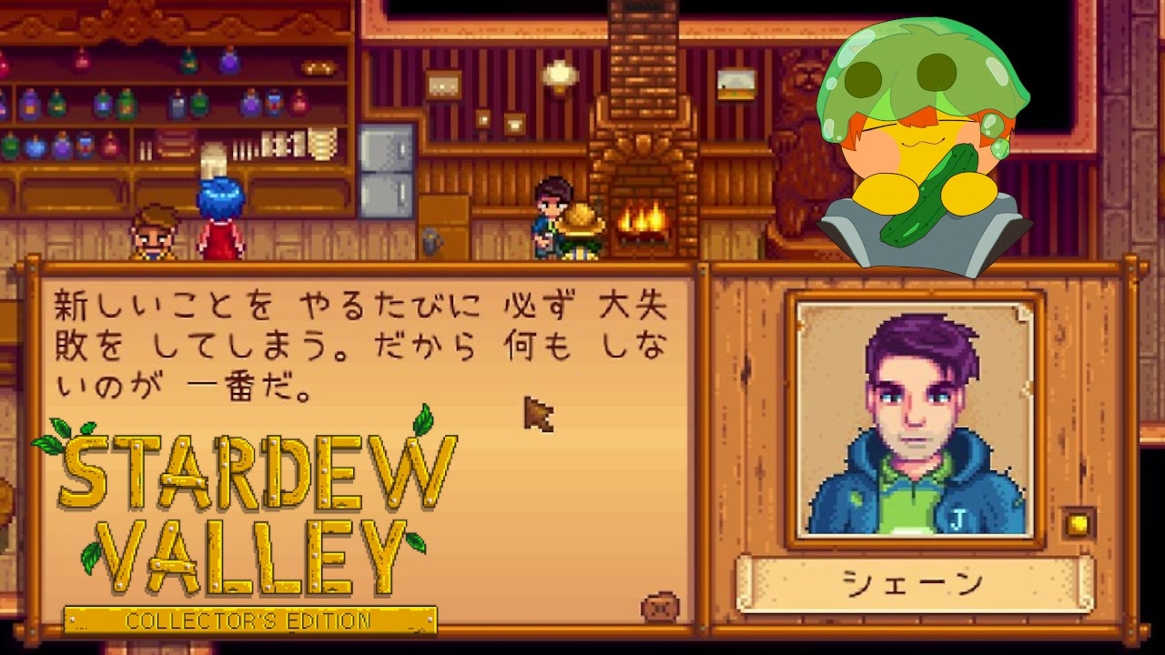 Stardew Valley 雑談しながらお散歩してたら時間足りなくなるって言ってるでしょ 実況プレイ 124 ニコニコ動画