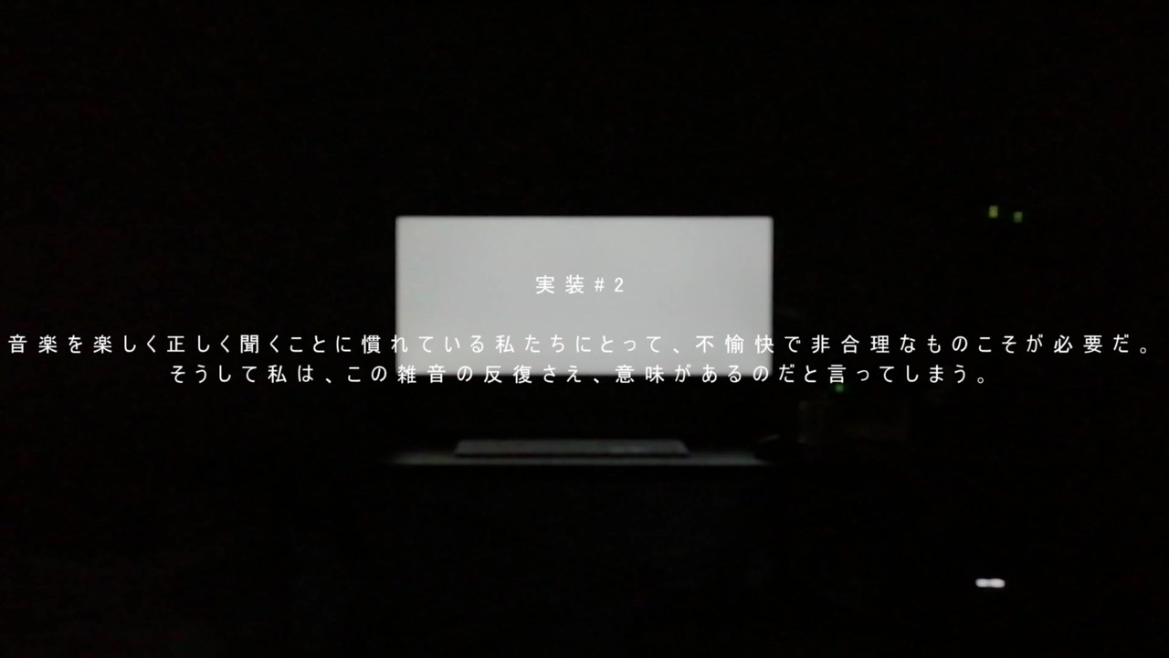 Ukiyojingu 結月ゆかり 音楽を楽しく正しく聞く ことに慣れている私たちにとって 不愉快で非合理なものこそが必要だ そうして私は この雑音の反復さえ 意味があるのだと言ってしまう ニコニコ動画