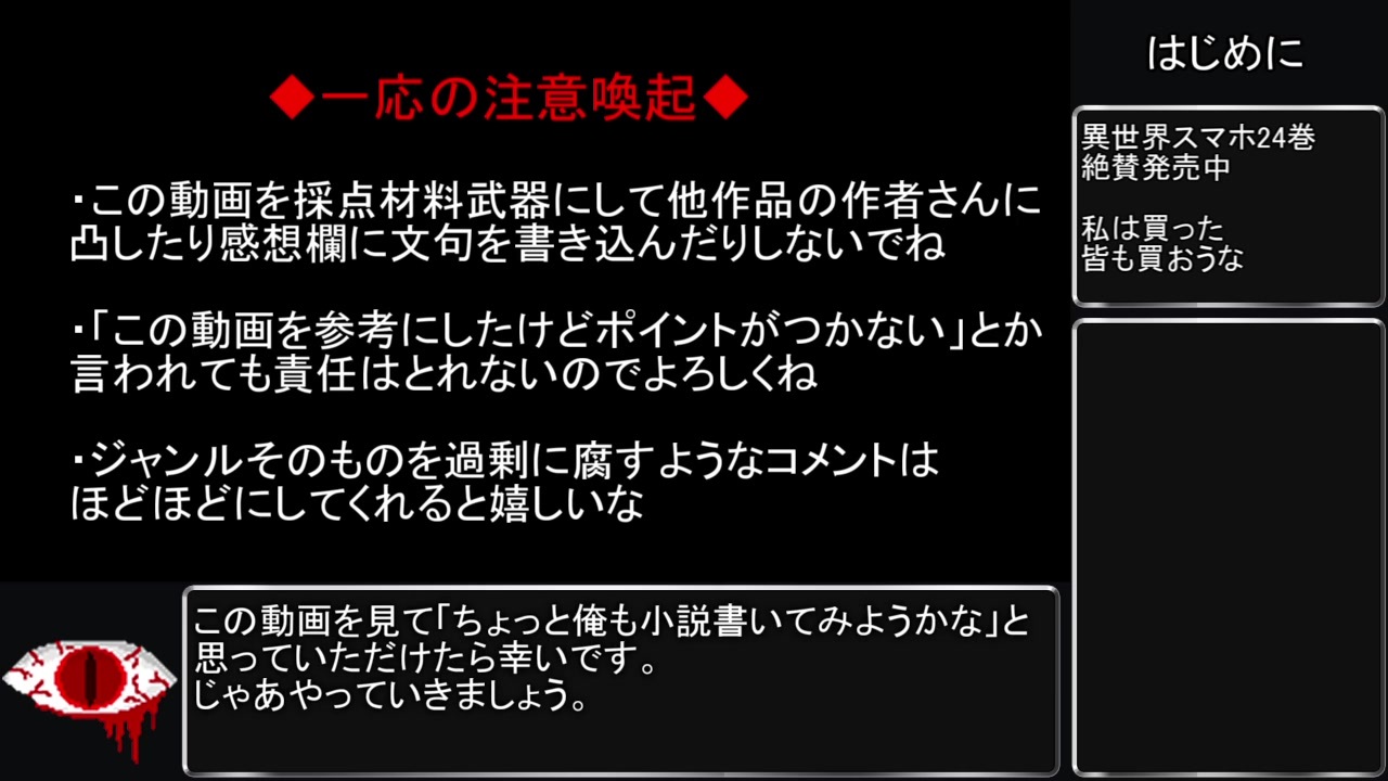 人気の なろう系 動画 262本 ニコニコ動画