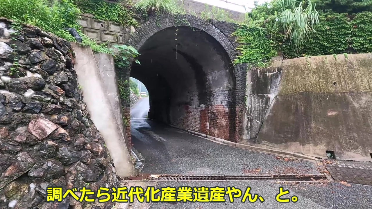 【九州土木遺産巡り列伝】小舟炭鉱運炭線跡煉瓦アーチ ニコニコ動画