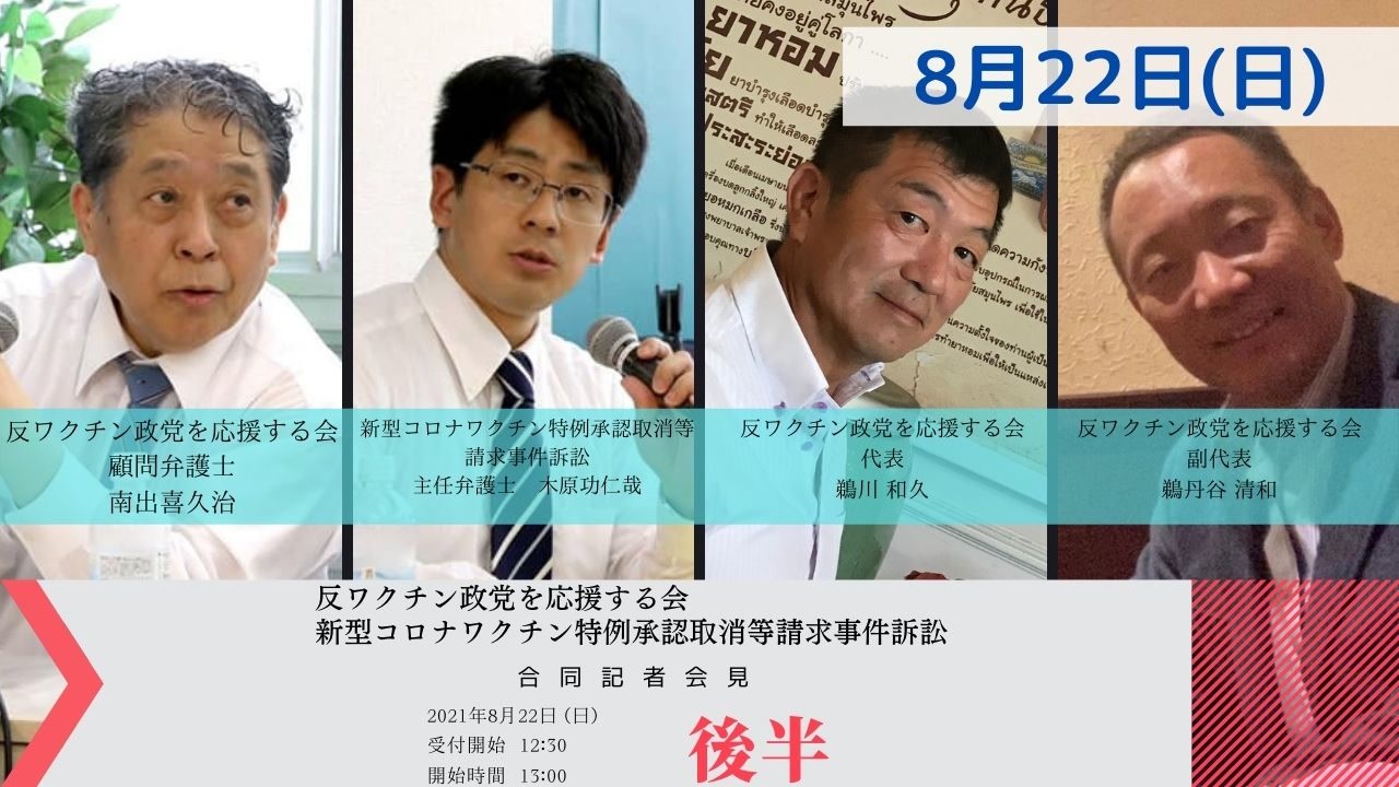 8月22日 合同記者会見 後半 コメント無し ニコニコ動画