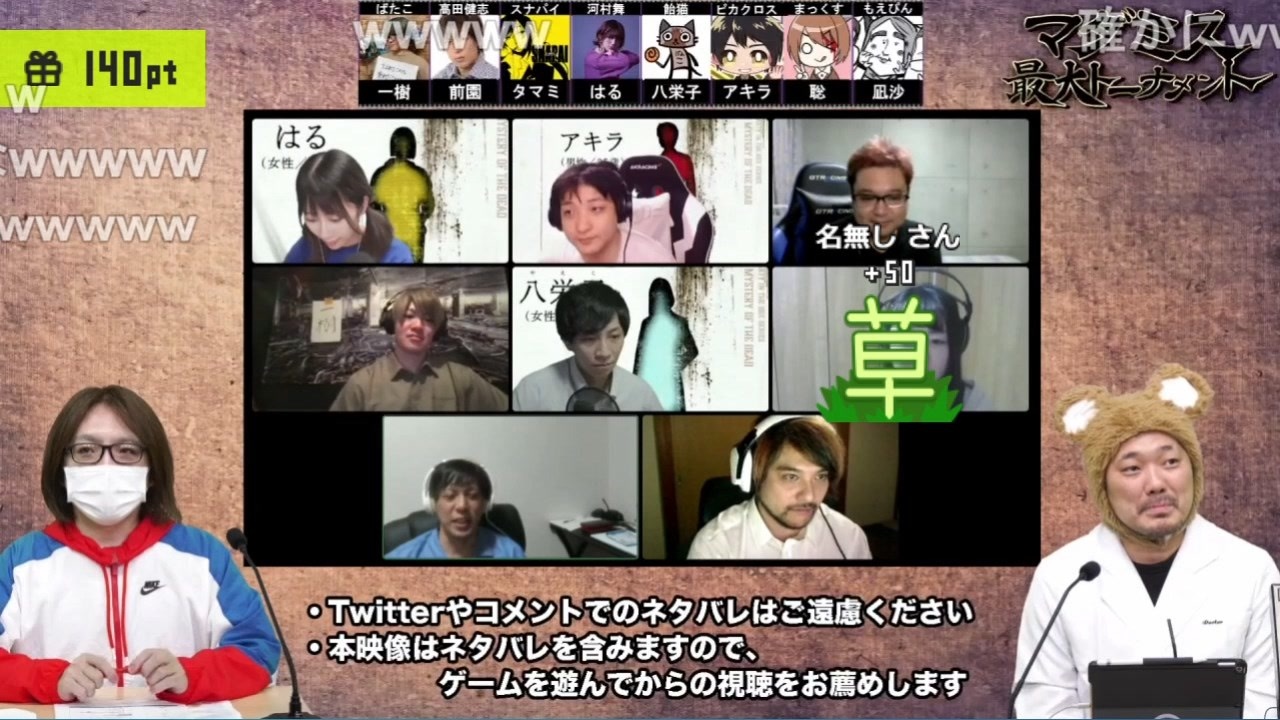 夏休みスペシャル マダミス最大トーナメント 5 5 アフタートーク エンターテイメント 動画 ニコニコ動画