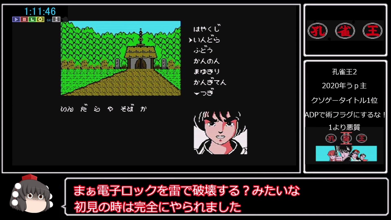 人気の 孔雀王 動画 84本 2 ニコニコ動画