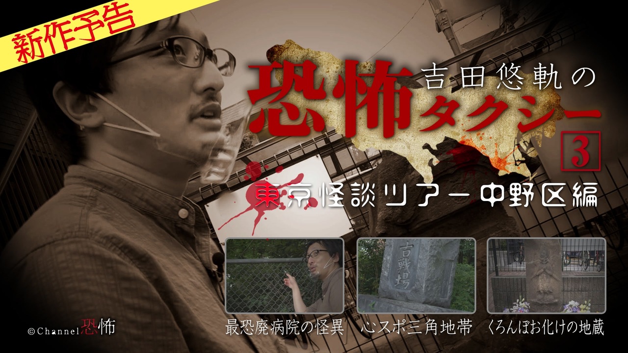 人気の 心霊スポット 動画 395本 7 ニコニコ動画