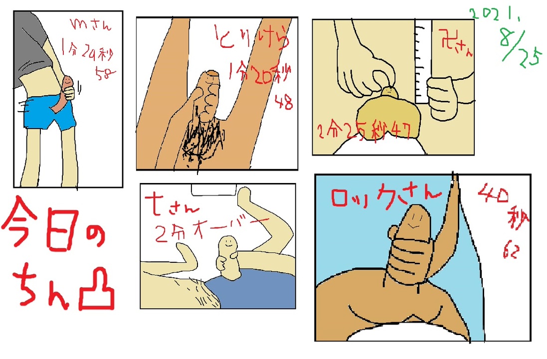 チン凸 何でも凸待ちをしたらチン凸祭りになった - ニコニコ動画