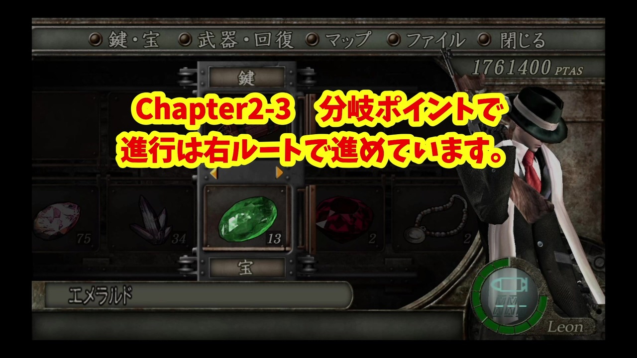 バイオハザード４ 全エリア別お宝回収してみた スピネル等宝石含む おまけあり 目次付き Vol 2 Yootubeもよろしくです ニコニコ動画