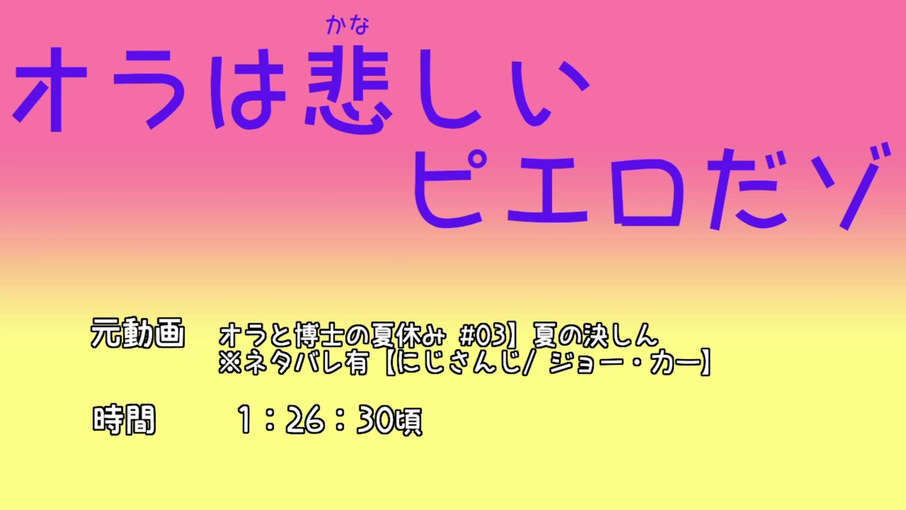 クレヨンしんちゃんのタイトルコールをする力一まとめ 2 ニコニコ動画