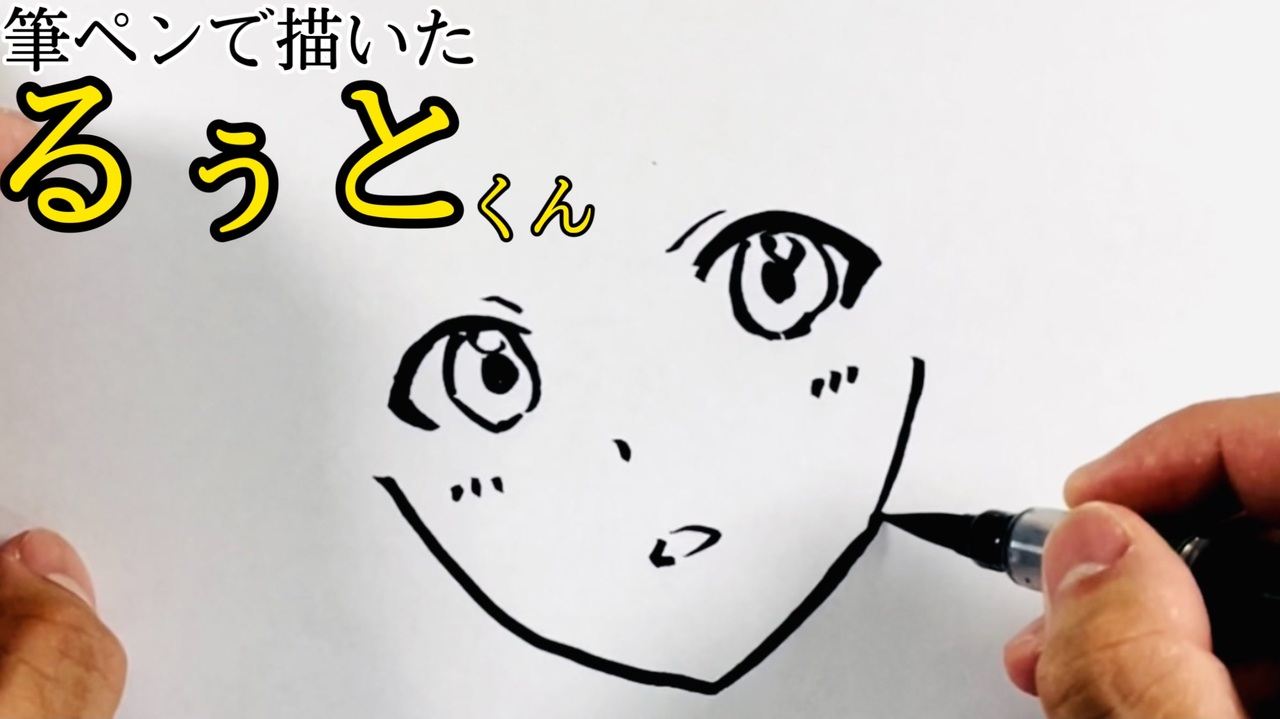 すとぷり 全44件 筆ペンアート つっしー さんのシリーズ ニコニコ動画