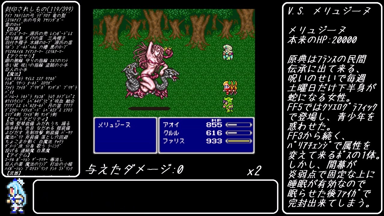 Ff5randomizer Lvup Jlvupでランダム封印 Part12 ダブルランダム ニコニコ動画