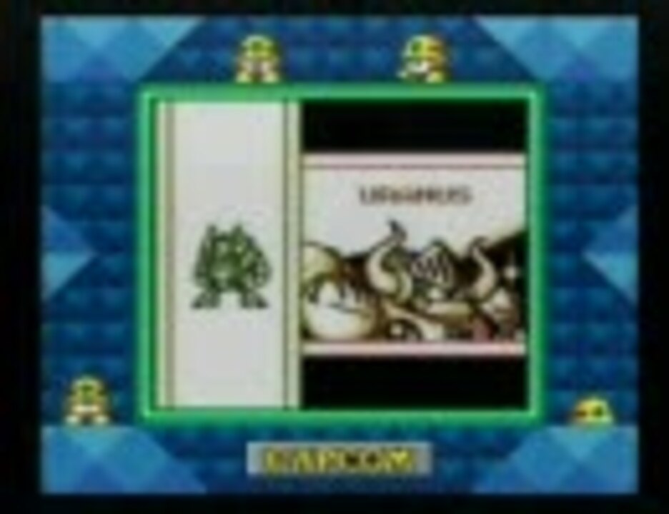 ショタコンの俺がロックマンワールド5を息抜き実況プレイ　第三部 - ニコニコ動画