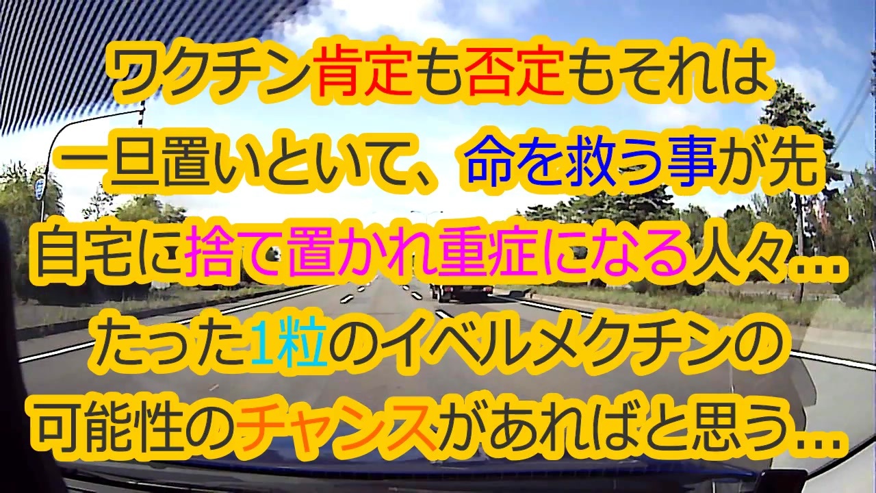 自宅に捨て置かれた人々...イベルメクチンたった1粒さえあれば...