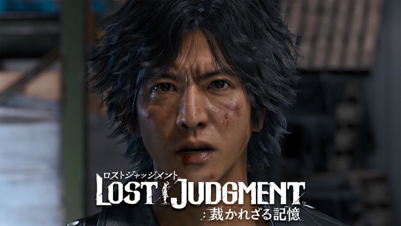 8/26公開【PS5/4新作】『LOST JUDGMENT：裁かれざる記憶』ストーリートレーラー - ニコニコ動画