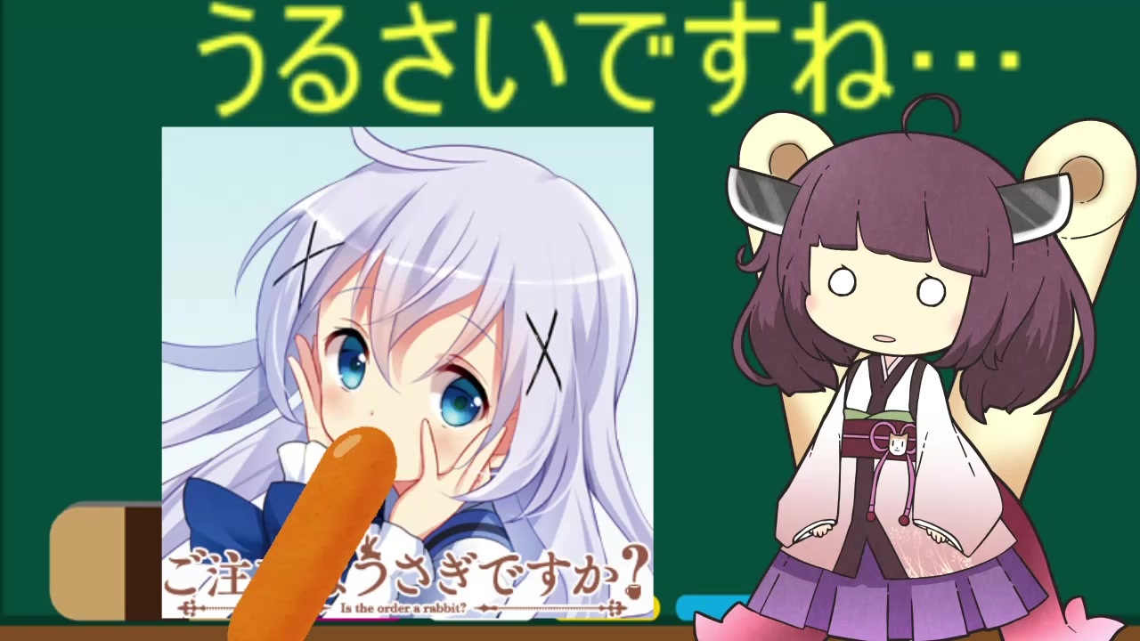 うるさいですね 改変